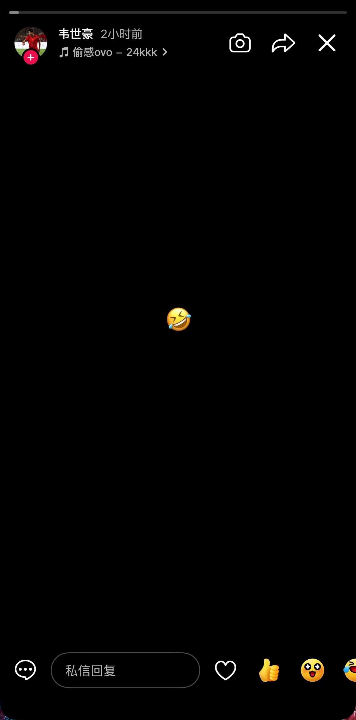 世界杯app下载-中国金球奖颁奖结束不久，韦世豪发动态：全黑背景🤣+偷感bgm
